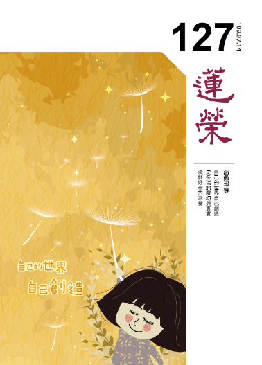 第127期