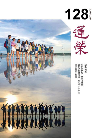 第128期