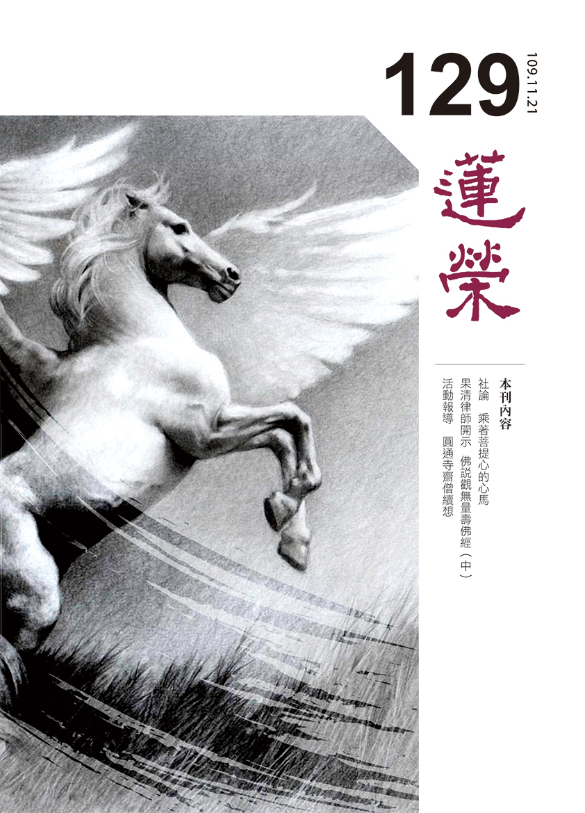 第129期