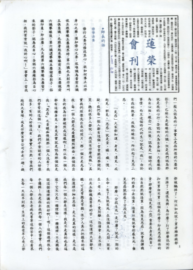 終身學習