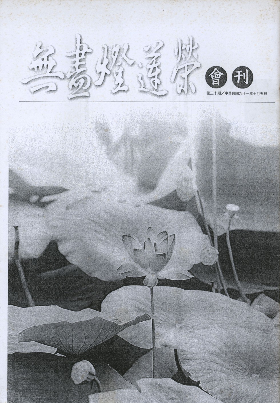教師節