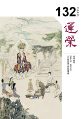 第132期