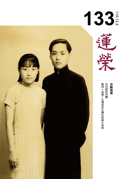 第133期
