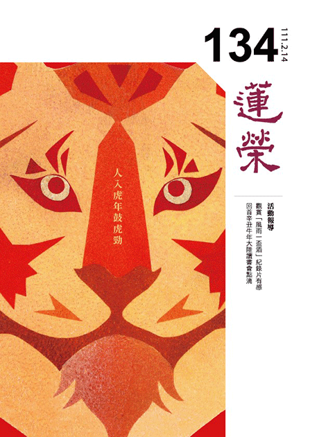 第134期
