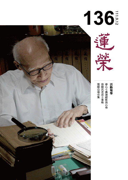 第136期