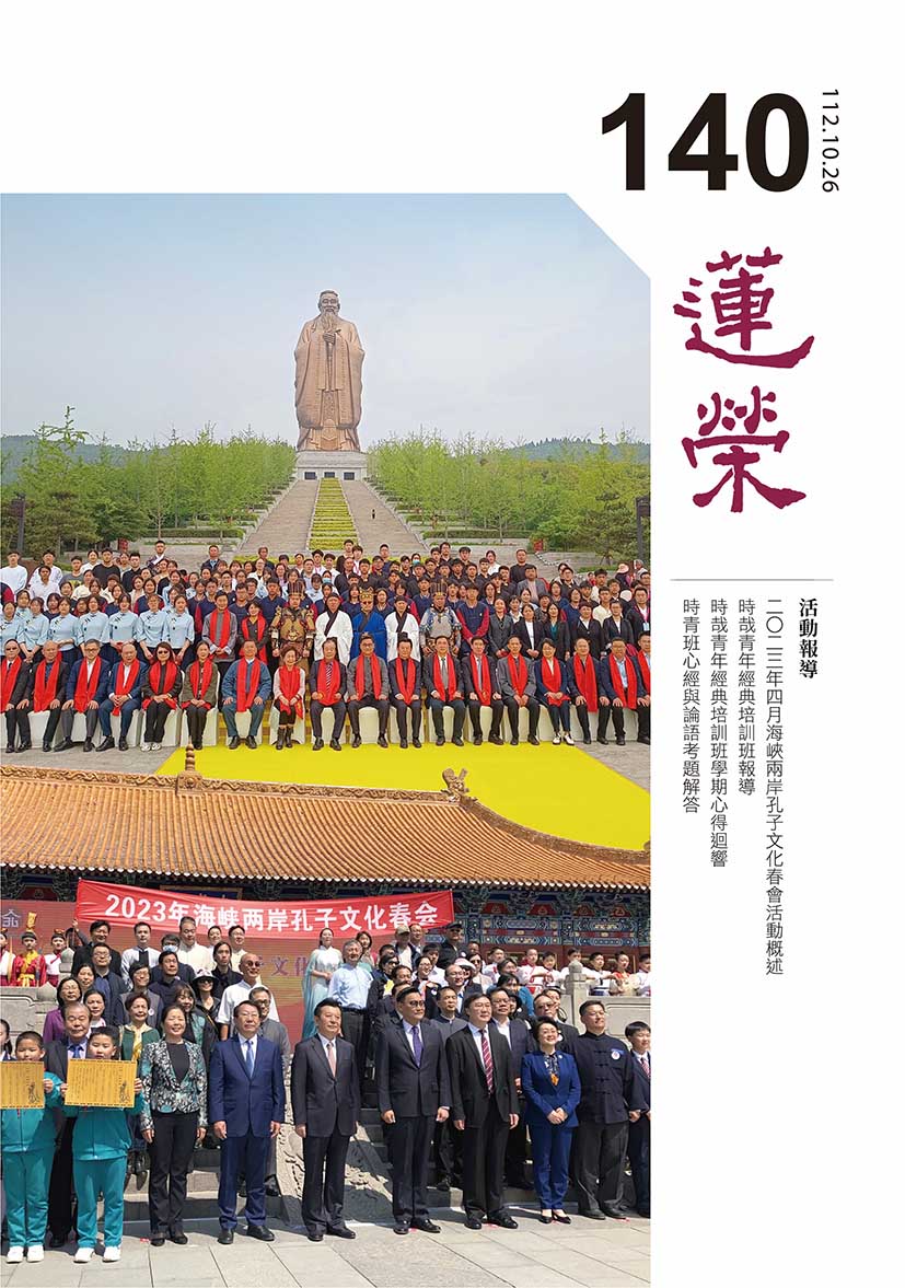 第140期