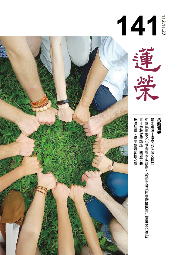 第141期