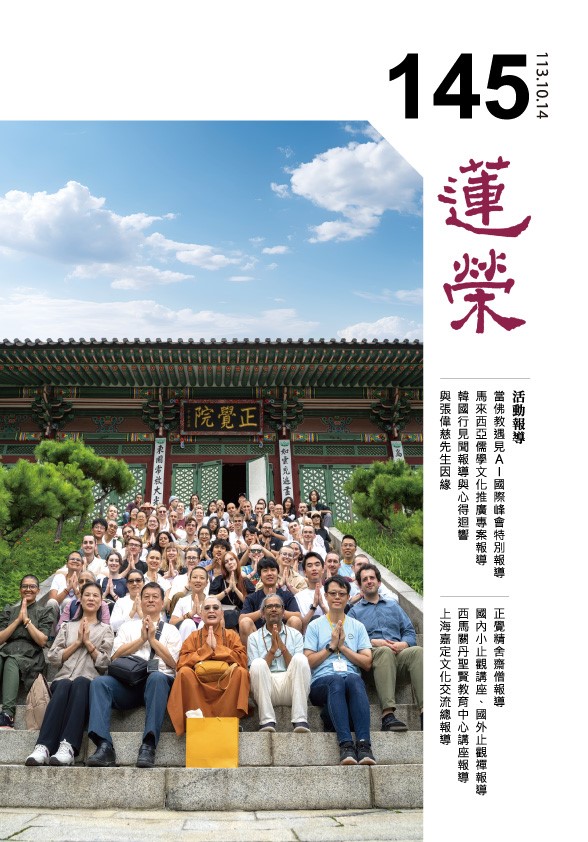 第145期