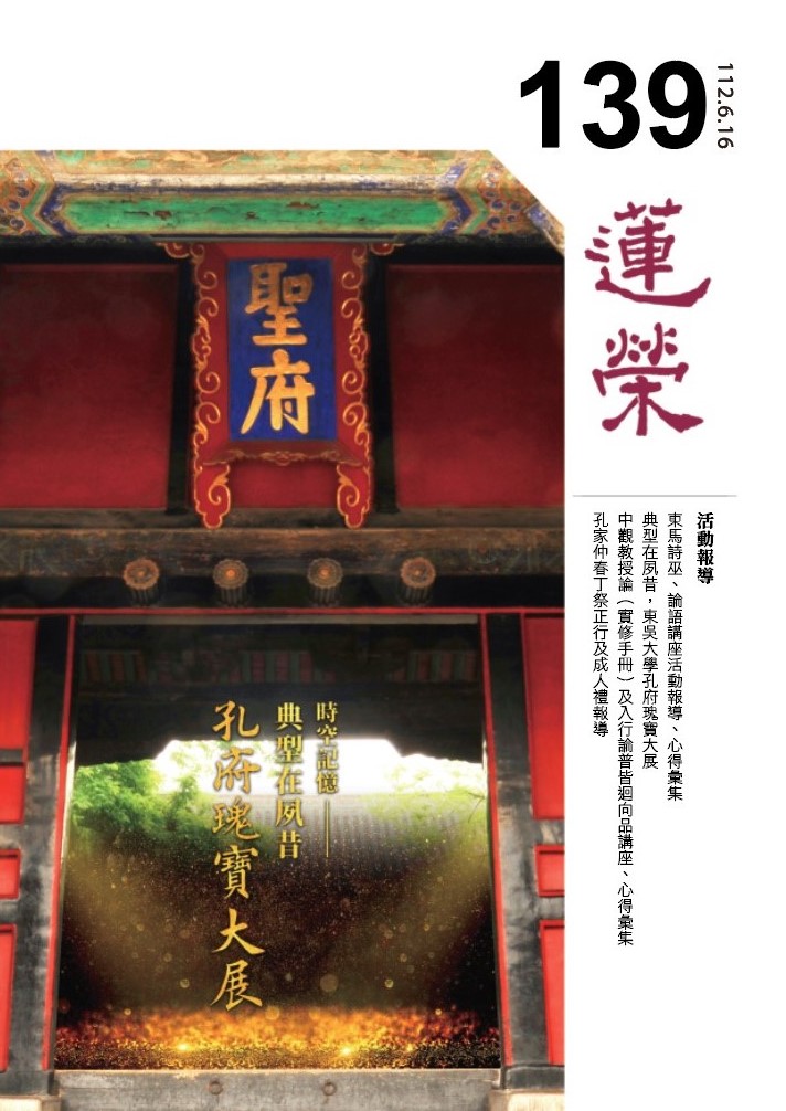 第139期